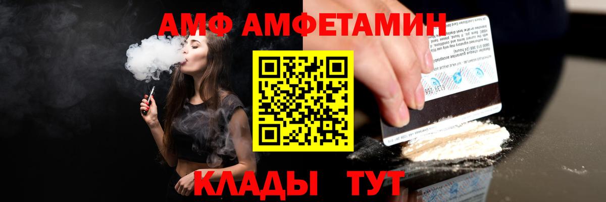 АМФ Premium Моршанск