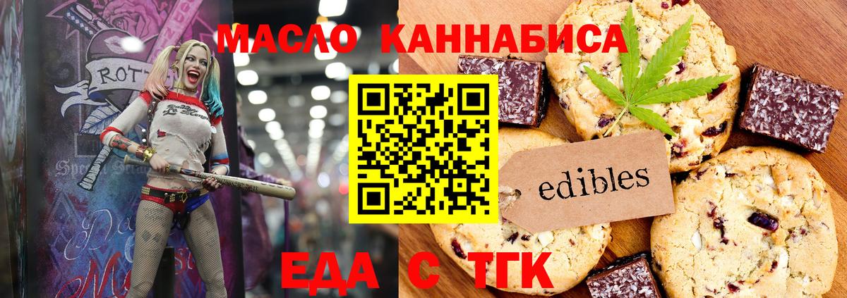 Печенье с ТГК марихуана Моршанск