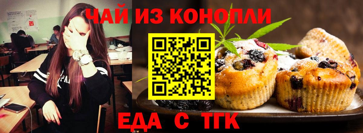 Canna-Cookies конопля  Вход с VPN  Моршанск 