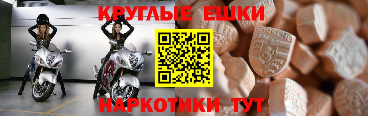 Экстази MDMA  Вход с VPN  ЭКСТАЗИ  нарко площадка клад  Моршанск 