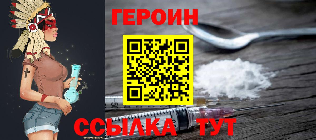 Моршанск  Героин  Вход с VPN  ГЕРОИН VHQ 
