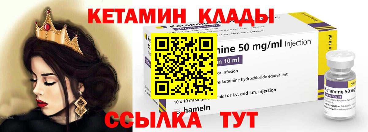 Кетамин VHQ Моршанск
