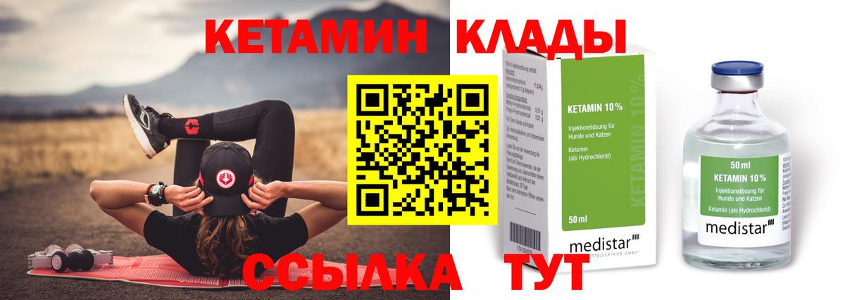 Кетамин VHQ  МЕГА зеркало  Моршанск  Вход с VPN  Кетамин VHQ 
