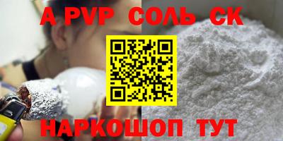 спайс Обь