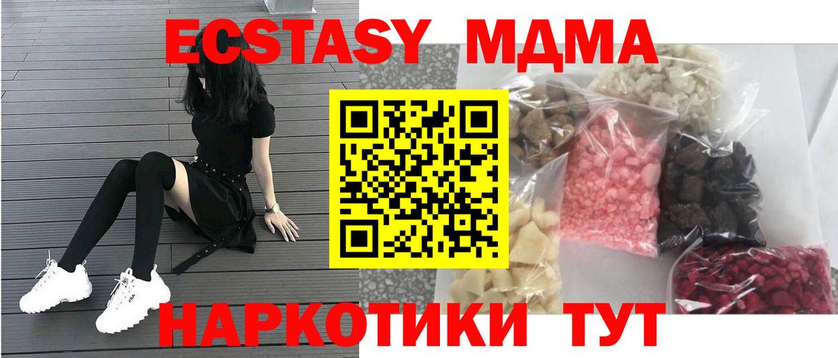 МДМА кристаллы Моршанск