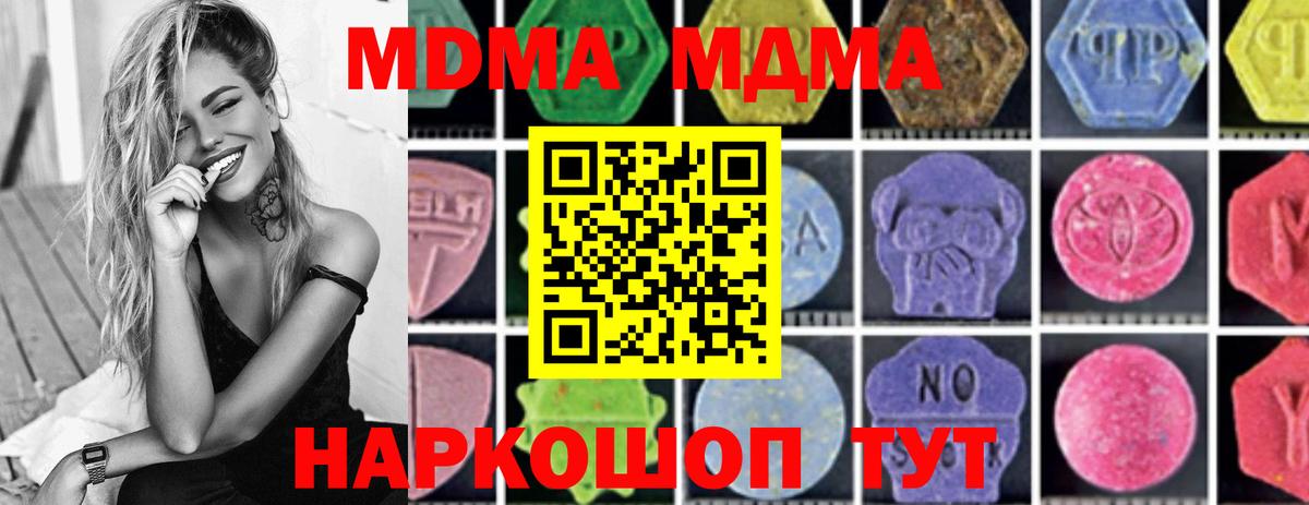 Моршанск  МДМА VHQ  МДМА VHQ  Вход с VPN 