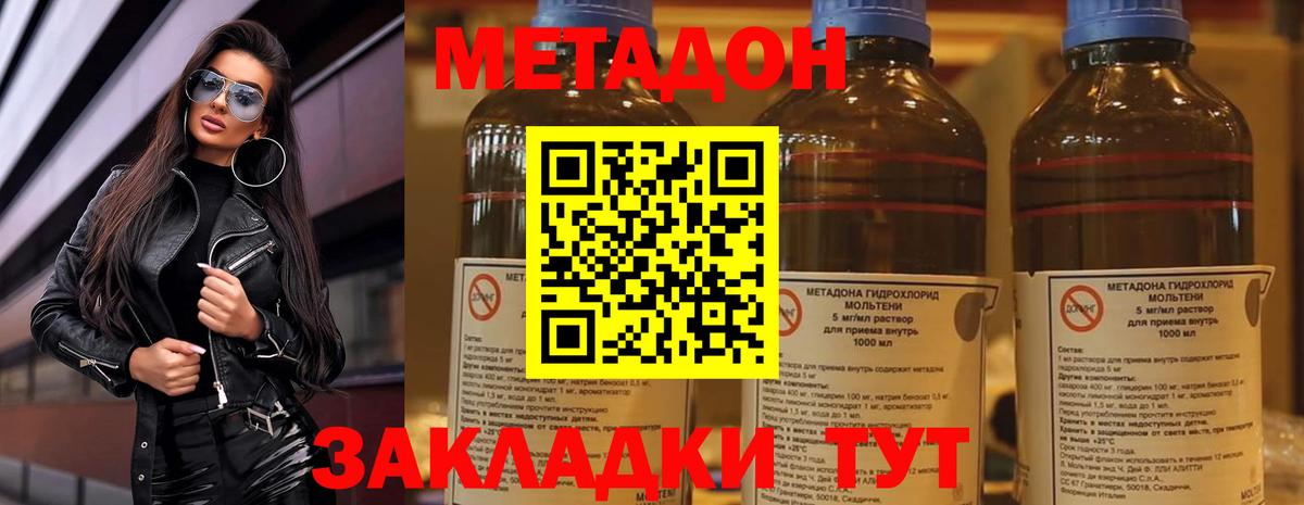 Метадон VHQ Моршанск
