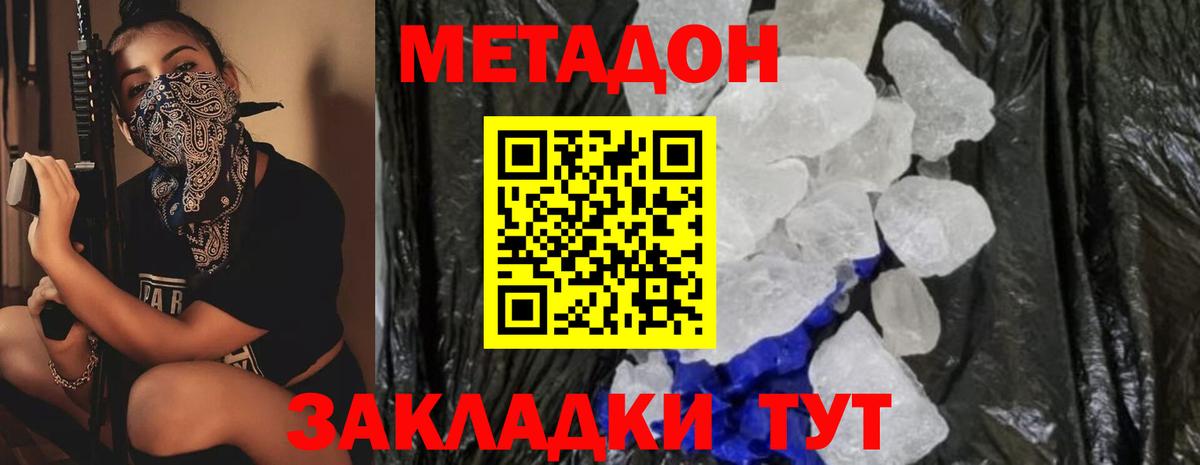 Меф МЯУ МЯУ   ЭКСТАЗИ  Бошки Шишки  LSD-25  ГАШ  Моршанск  Вход с VPN 