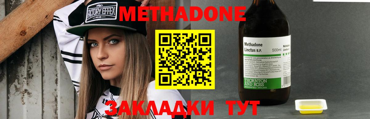 Моршанск  МЕТАДОН VHQ  Метадон мёд  Вход с VPN 