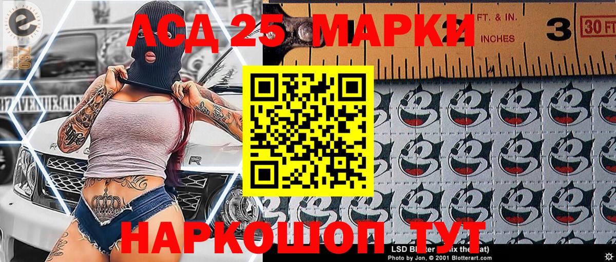 Марки 25I-NBOMe 1,8мг  Вход с VPN  закладка  Марки 25I-NBOMe 1,8мг  Моршанск  Наркотические марки 