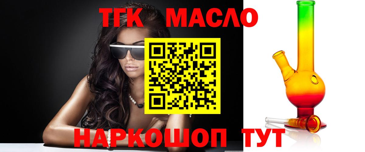 ТГК концентрат Моршанск